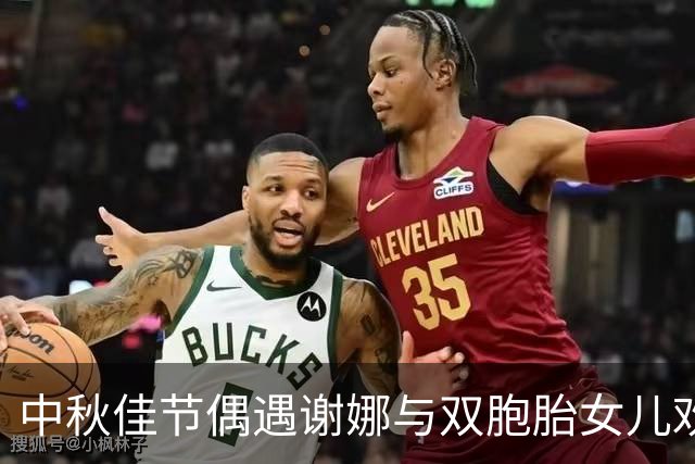 中秋佳节偶遇谢娜与双胞胎女儿欢乐出游